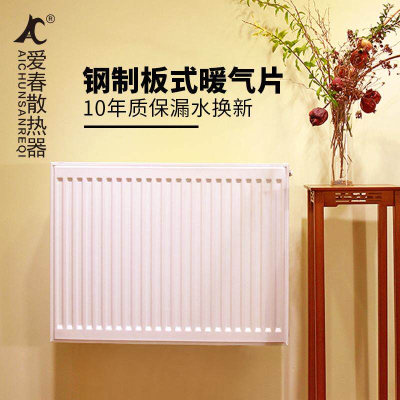 板式暖气片家用壁挂式钢铝板式散热器无缝焊接集中供暖散热器