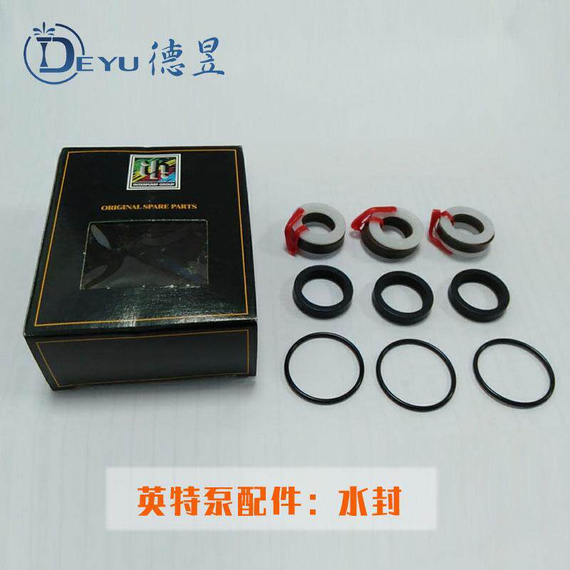 意大利英特泵配件柱塞泵配件水封英特泵水封水封型号KIT248