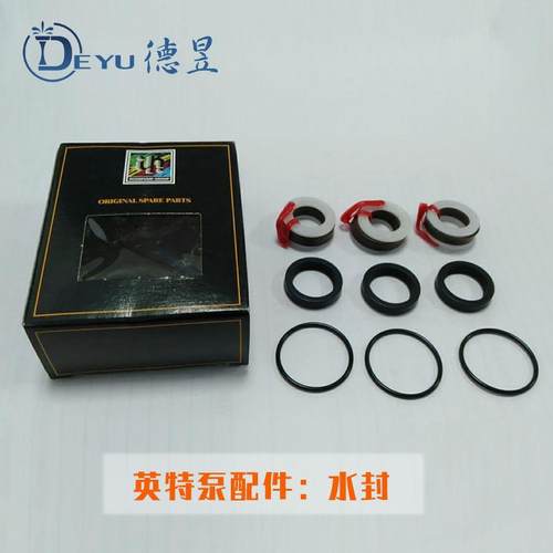 意大利英特泵配件柱塞泵配件水封英特泵水封水封型号KIT248