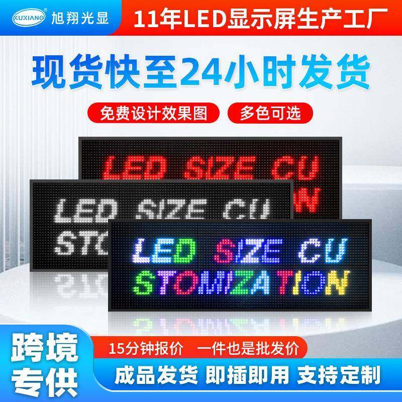 led户外全彩led显示屏门头滚动走字屏门头字幕led屏,畜牧/养殖物资,畜牧/养殖器械,淘宝优惠券,粉丝福利购,淘宝优惠卷