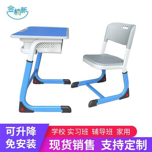学校课桌椅中小学生培训班辅导班儿童书法桌校用可升降课桌椅套装