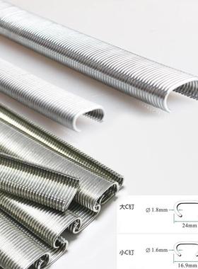 鸡笼SC760B/SC7E/SC7C气动C型枪钉子C17钉C24钉子假山钉C型钉子