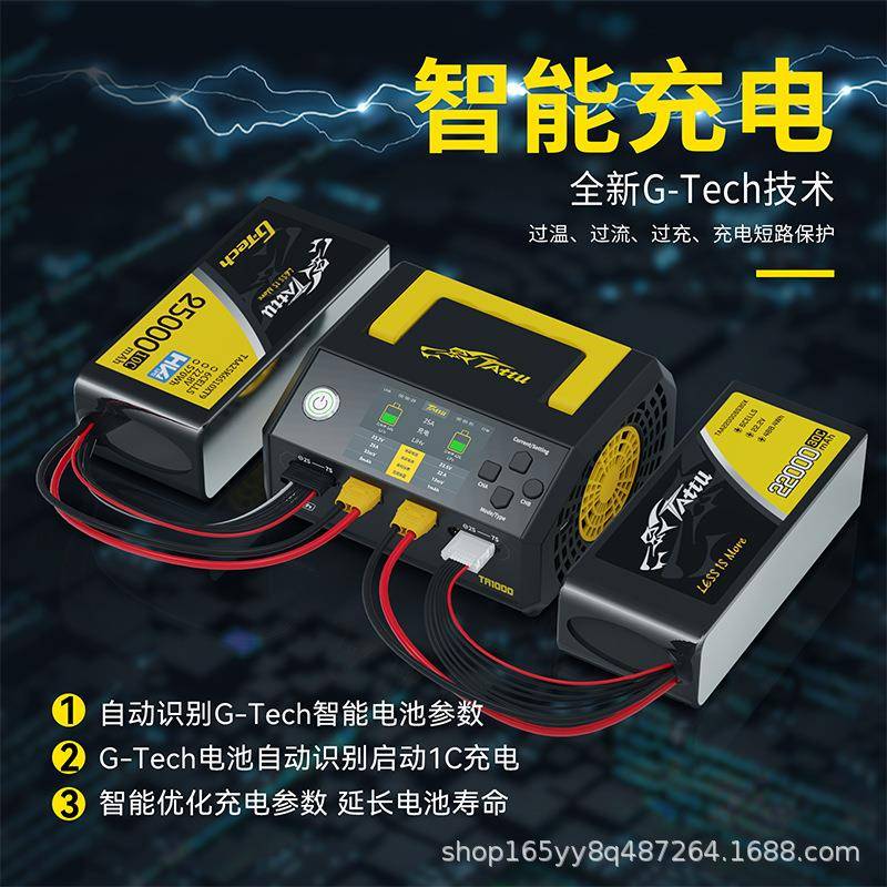 格氏TA100025A500WAC100-240V1-7S双通道植保电池智能充电器