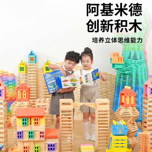 TOI图益阿基米德积木儿童拼装大颗粒叠叠乐男孩女孩益智拼装玩具