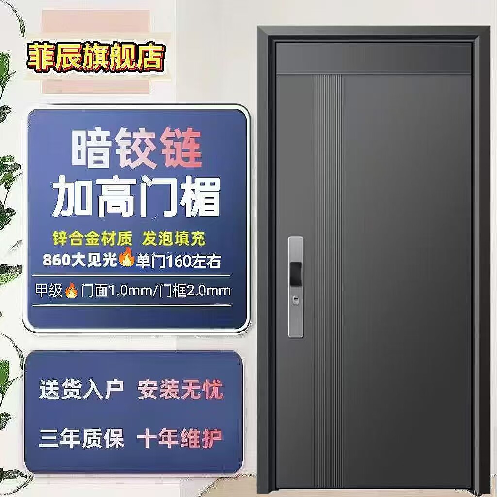 菲辰入户门甲级防盗门发泡静音锌合金进户门单门加高门楣防腐防潮