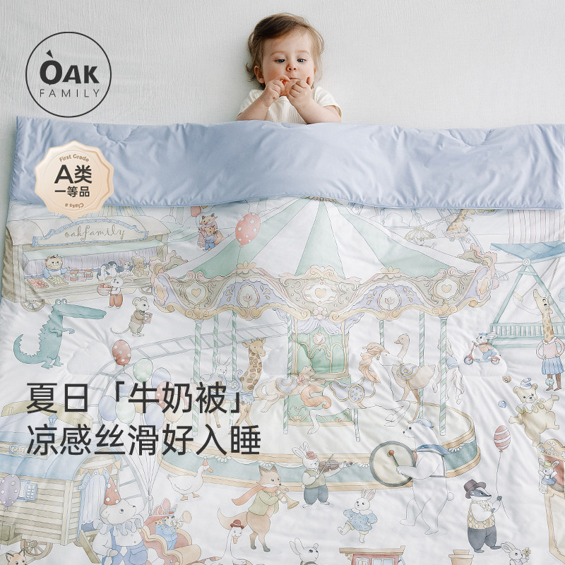 Oak Family桑蚕丝儿童夏凉被凉盖毯调被四季婴儿盖毯幼儿园被子