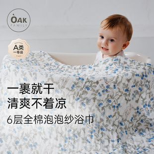 Oak Family新生婴儿纱布浴巾宝宝6层纯棉裹巾A类包巾儿童洗澡巾