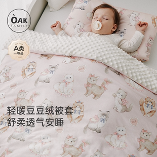 Oak 150幼儿园被子 Family秋冬婴儿豆豆绒纯棉盖毯宝宝安抚120