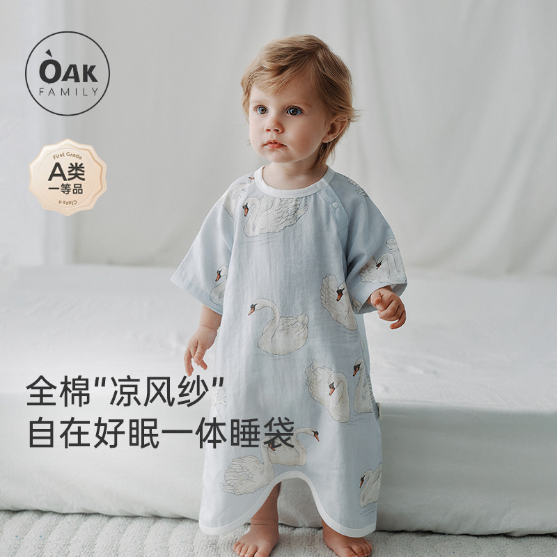 Oak Family凉风纱婴儿睡袋夏季薄款舒适新型一体式纯棉宝宝防踢被