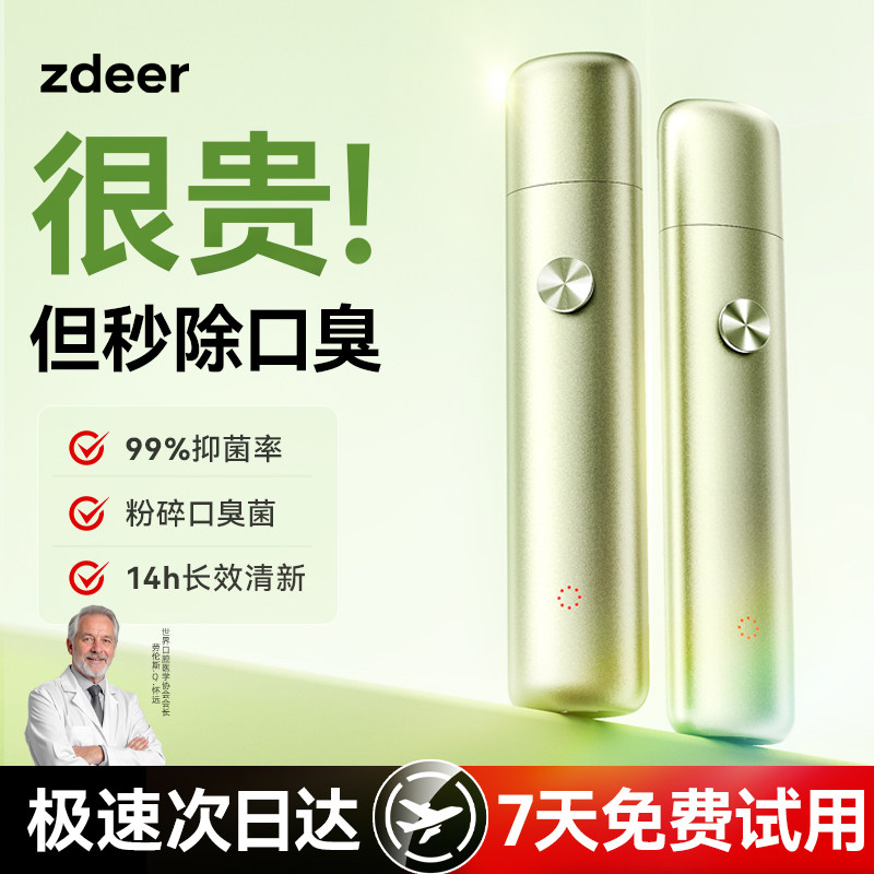 口腔清新喷雾剂持久型清洁口臭口气口喷便携礼物送男女友接吻神器