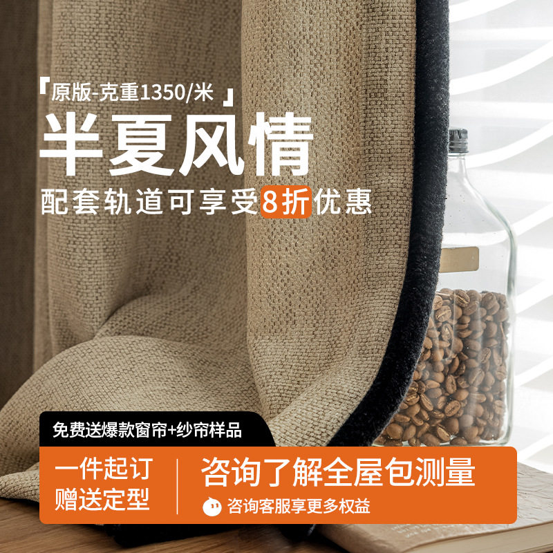 轻法式中古风遮光窗帘可加黑边色织雪尼尔客厅加厚奶油色棉麻窗帘