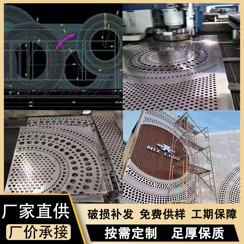 雕花造型铝单板幕墙外穿孔墙铝窗花门头展厅铝单板镂空冲孔铝单板