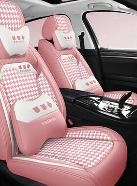 汽车坐垫四季通用全包千鸟卡格透气套冰丝可爱通座椅围女神款XKF