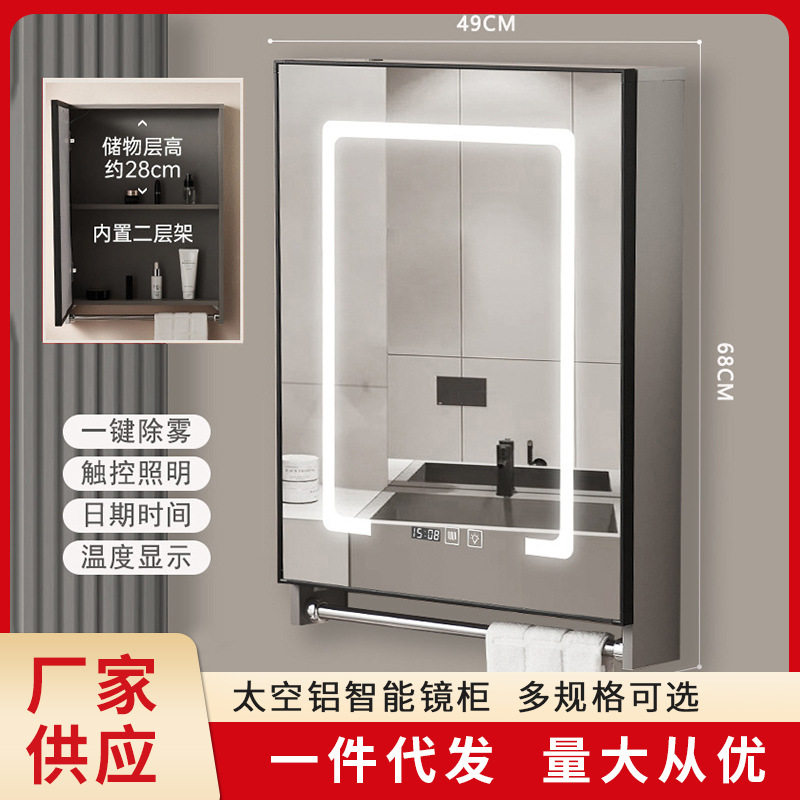 40cm50cm太空铝智能镜柜带灯除雾小户型卫生间挂墙免打孔化妆镜柜