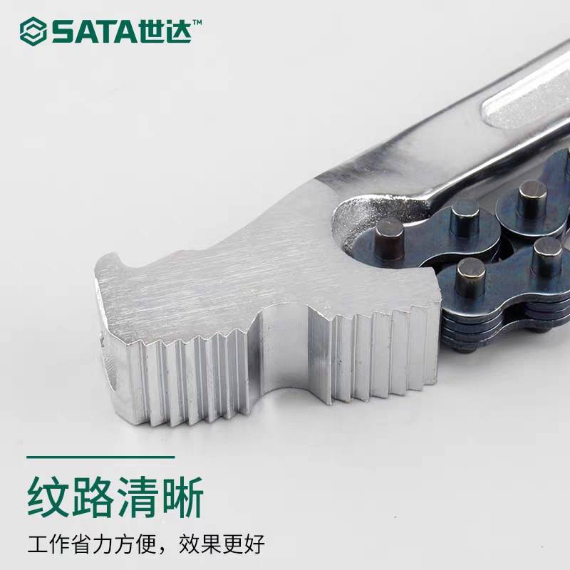 世达工具管子链条扳手97452汽车维修机油滤芯多功能12/15寸97451