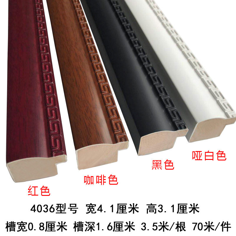 石膏线条 回字纹实木线条 简约新中式木线条相框画框装裱框条4036