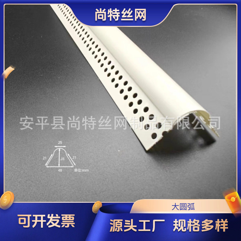 幼儿园防撞护角条PVC可弯圆弧形阳角收边条地中海半圆拱形造型条