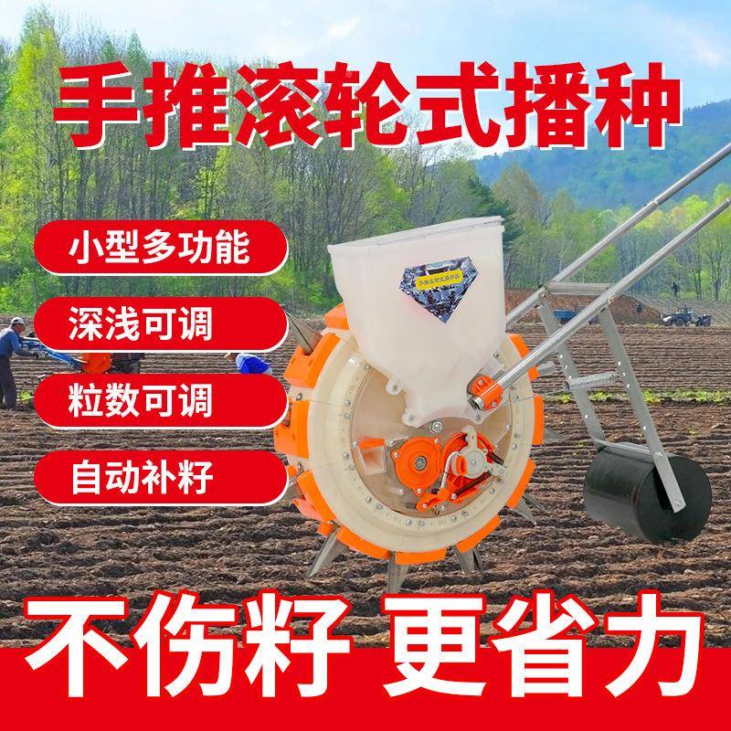 手推筒播种多功能种玉米点大豆花生棉花播机手推播种TRJ器播器滚