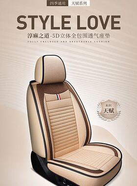 汽车座套长城JOI4C0C570M1M风骏5风骏6风骏皮卡全包四季通用坐垫