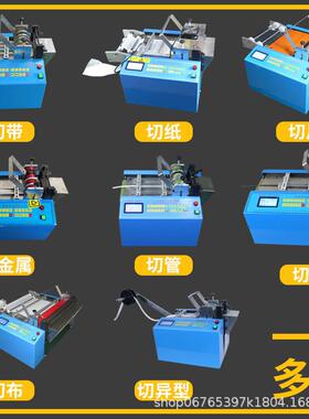 套全自动FZK热缩管切机绝缘管pvc膜切断机电线剪保护套波管纹管裁