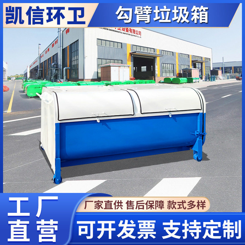 移动带滚轮可卸式吊臂垃圾箱移动式餐厨垃圾桶外形美观