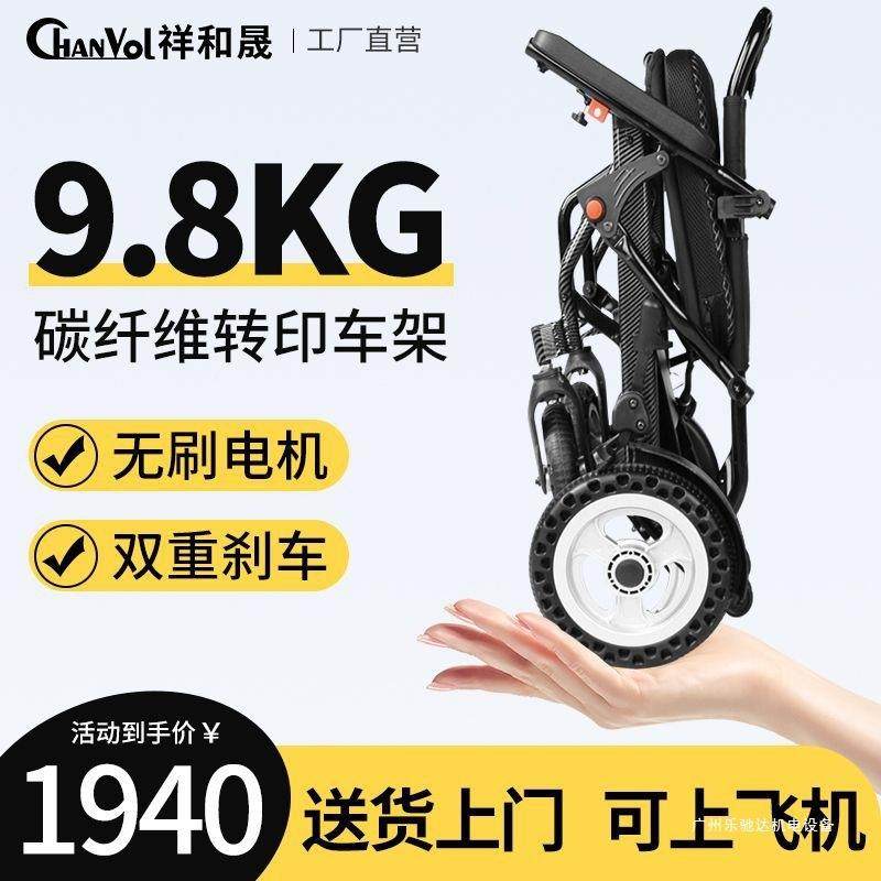 电动巧轮小精超轻便携老致人轮椅椅可折叠上A1飞机全自动智能代步