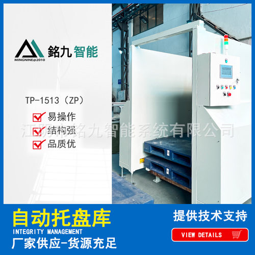 自动供栈机叠盘托板拆码垛托盘拆栈板流水线配套自动托盘分配器