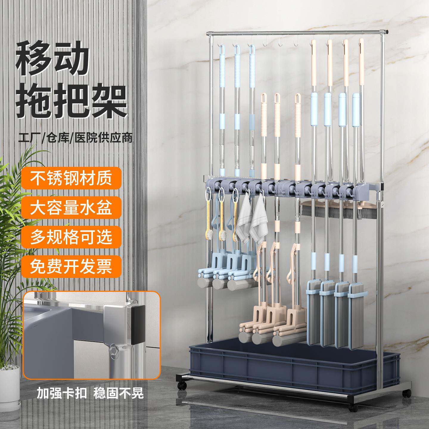 移动收挂钩卫生学校拖ltao1006把纳架置间物架工厂沥水可落地式不