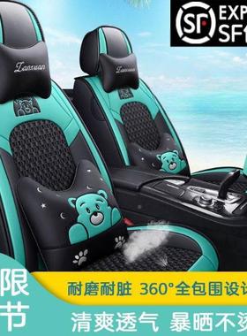 【限季节皮】不汽车WQV座套五座小车通用透气革冰丝全包卡坐通汽