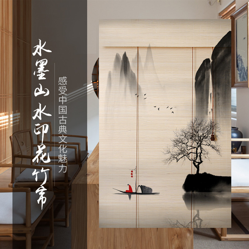 竹帘卷帘窗帘卷拉式隔断印花山水家用客厅茶室屏风竹帘子门帘升降