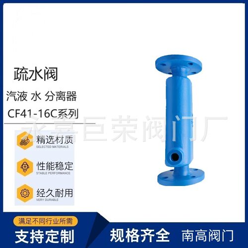 蒸汽汽水分离器 CF41-16C 法兰 DN150 铸钢材质安装方便