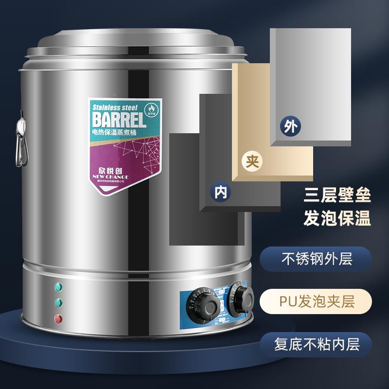 71TX蒸煮桶商用全加复底F767866M温不沾电开水桶大容量保桶煮热粥