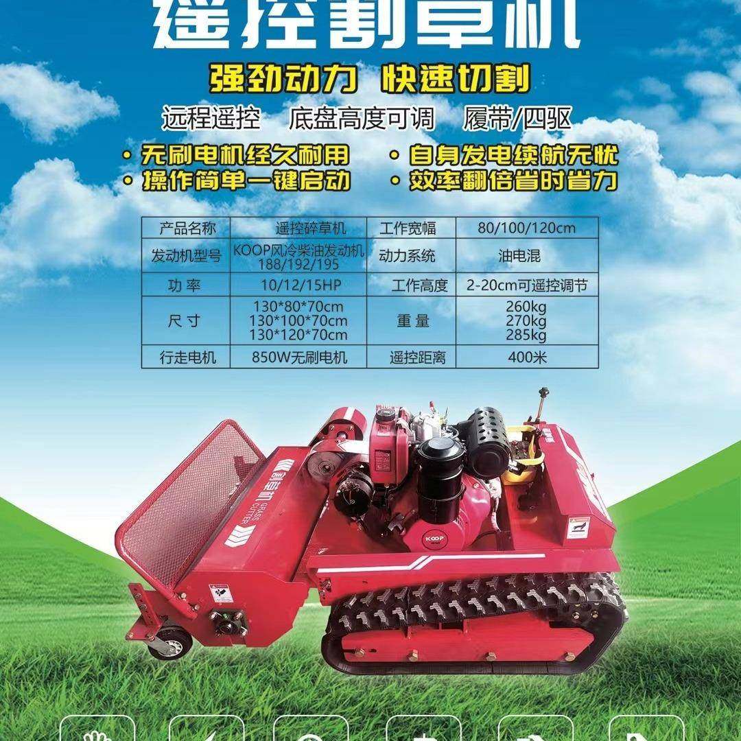 宁夏遥控履带割机山QQO草东厂家现货直供汽油16马力果园割用草厂,农机/农具/农膜,割灌机/割草机/油锯,淘宝优惠券,粉丝福利购,淘宝优惠卷