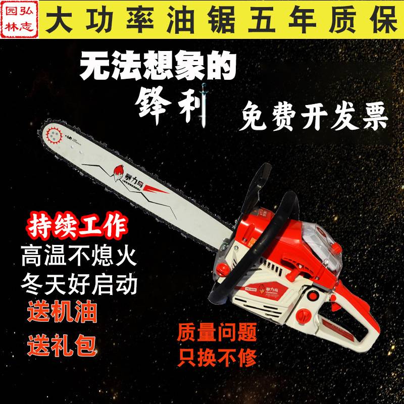 暴力鸟大功率油锯伐木锯家用进口链条锯多功能砍树机便携式杀树锯