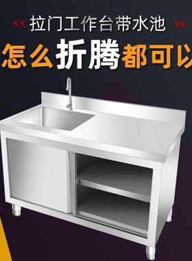 整体洗焊接加厚304不锈钢推拉水池左右滑动门碗碟WMW柜厨房刷操作