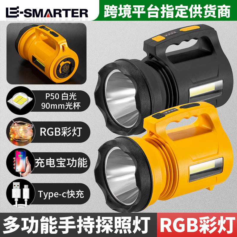 跨境新品RGB彩灯手提灯户外骑行搜索探照灯远射长续航P50手提灯
