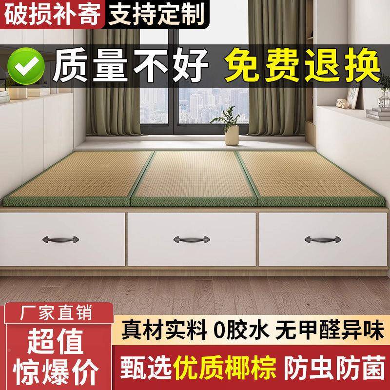 榻榻米MVQ加热垫子地电加热炕垫日式椰货棕踏踏米垫塌塌床垫米源