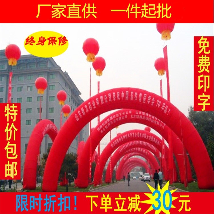 充气拱门 广告开业婚庆典拱门 彩虹门 10米12米15米18米20米