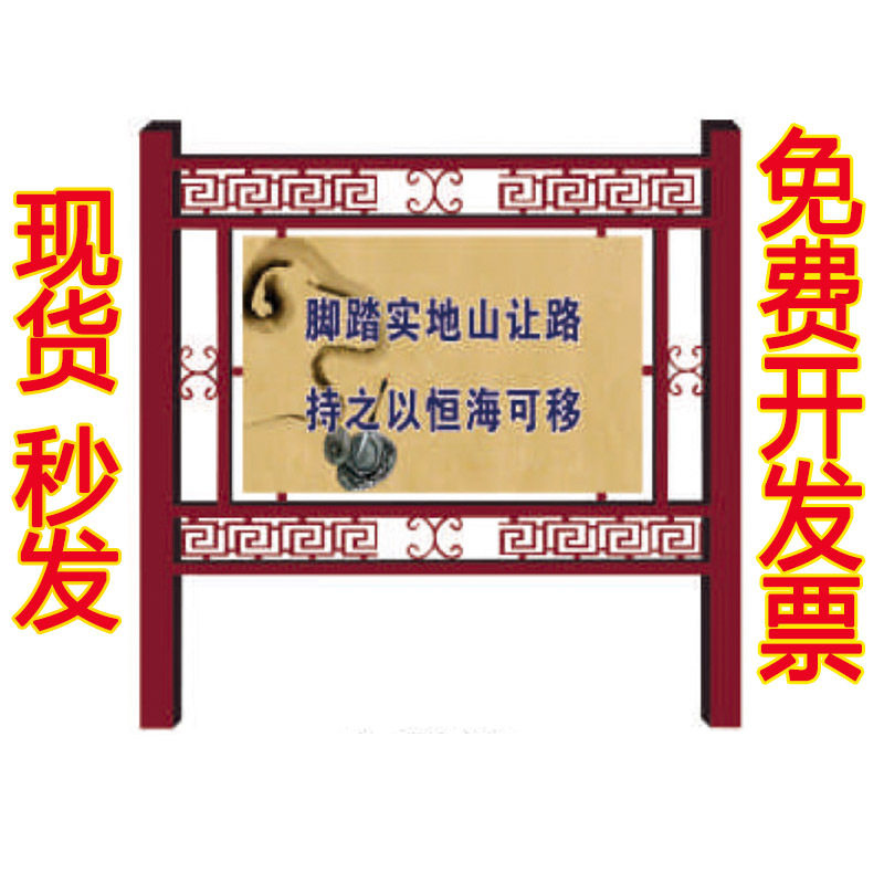 公告路牌广告牌指示牌标牌户外烤漆花草牌铁艺宣传牌仿古宣传栏制