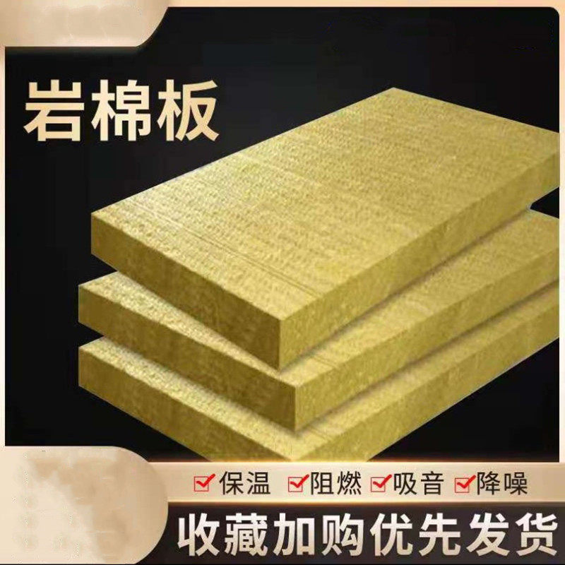 高密度保温隔热憎水性岩棉卷毡销售外墙岩棉板吸音隔音保温板