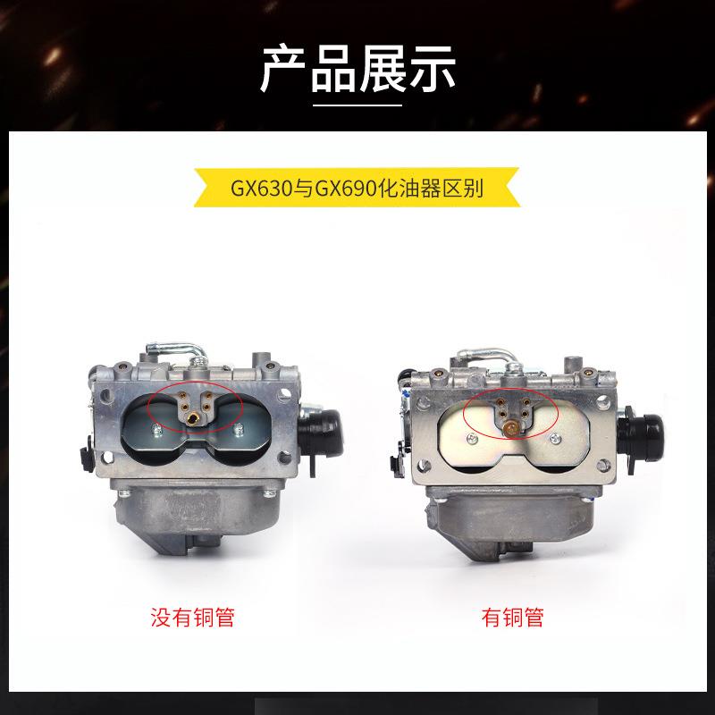 X690原装化油器GX620化汽油机化油器X620-2V7化油器总成G发G电机