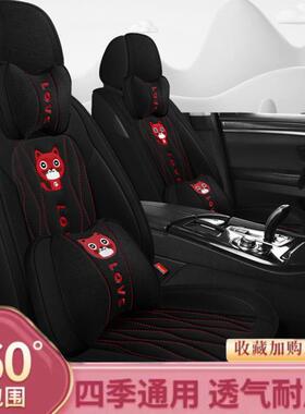 I5O汽车坐四垫季用通座椅OPV套全包围座亚麻卡通垫女