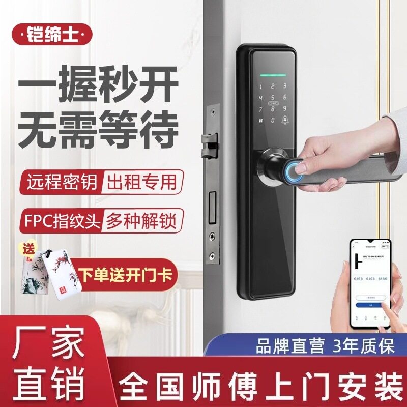 木门指纹锁家用密码锁电子智能门锁房间卧室办公室室内门遥控锁