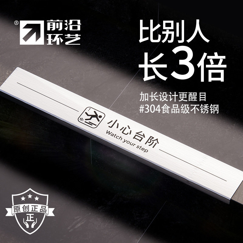 小心台阶小心地滑注意脚下楼梯阶梯不锈钢警示牌提示牌加长
