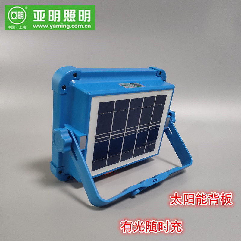 亚明LED太阳能充电投光灯户外移动车载露营灯手提工地照明营地灯