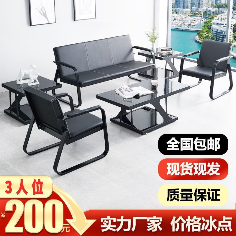 三人位办公沙发商务简约现代2023新款办公室会客接待茶几组合套装