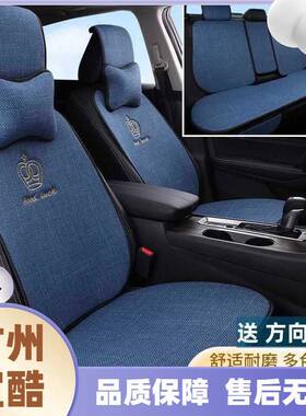 汽车坐垫四季通用亚麻士防滑免绑可GSJ爱椅透气网麻红女卡通棉布