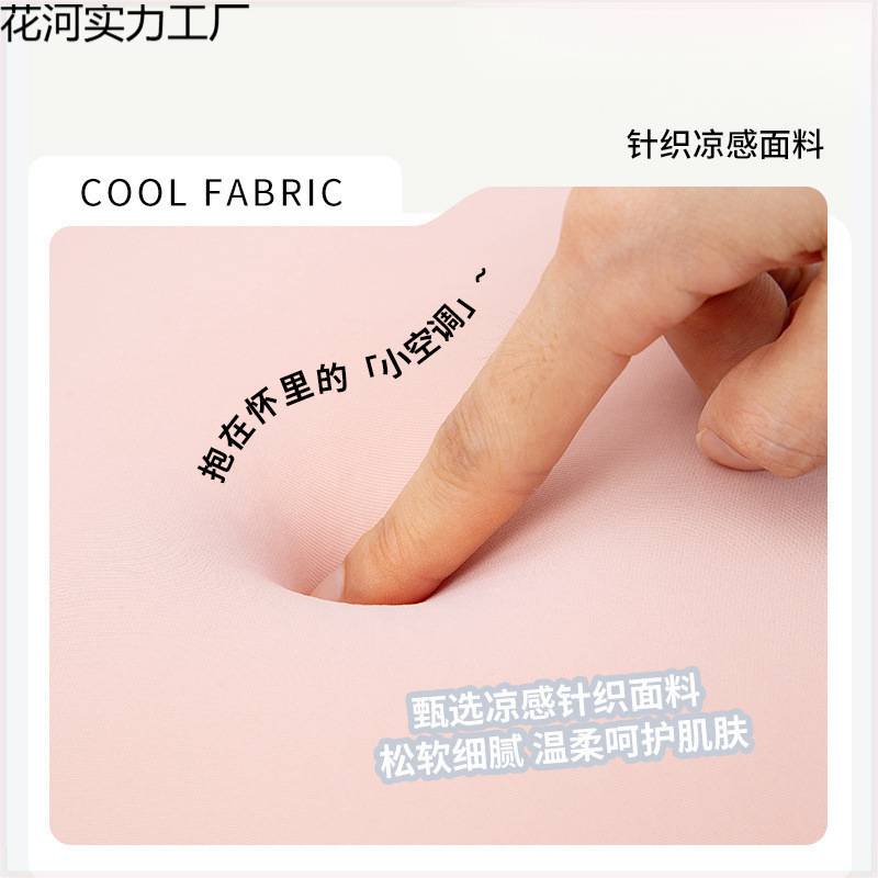 可爱夏季凉感冰丝透气海洋动物抱枕女生睡觉卧室床上侧睡夹腿枕头