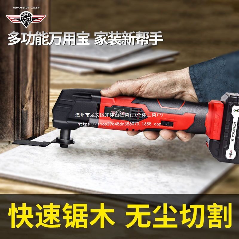 充电万用宝多功能修边机木工工具装修电动木板开孔机大全切割机