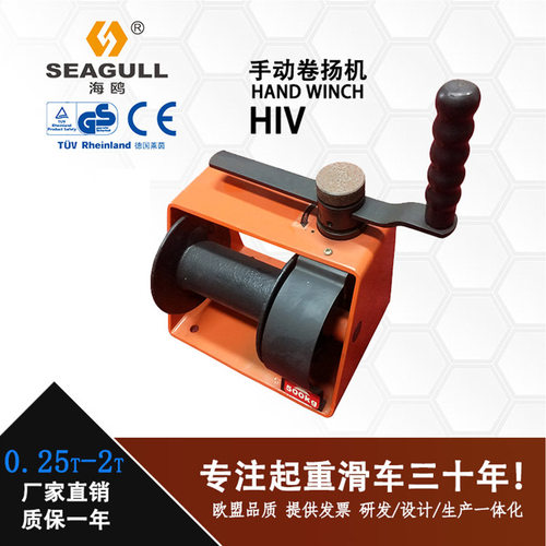 0.25t-2吨手动自锁卷扬机绞盘绞车轻小型起重设备HWV型便携牵引机